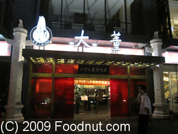 DaDong Roast Duck Restaurant Beijing China Exterior