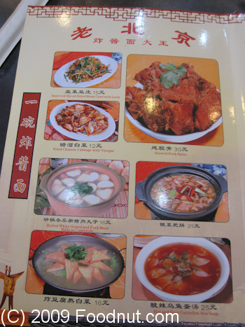 Old Beijing Restaurant Beijing China Menu 33