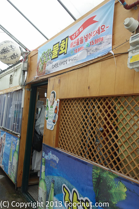Seoul Noryangjin Fish Market restaurant