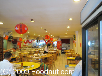 Shan Dong Mandarin Restaurant Oakland Interior