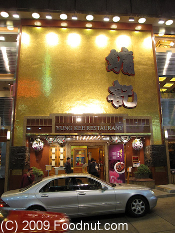 Yung Kee Restaurant Hong Kong 1